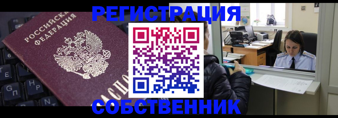 прописка поиск в Камешково