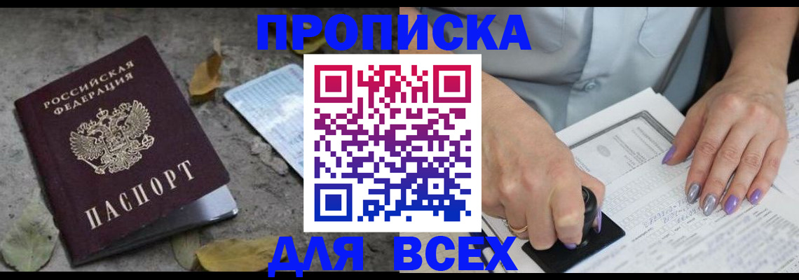 временная регистрация в квартире в Камешково