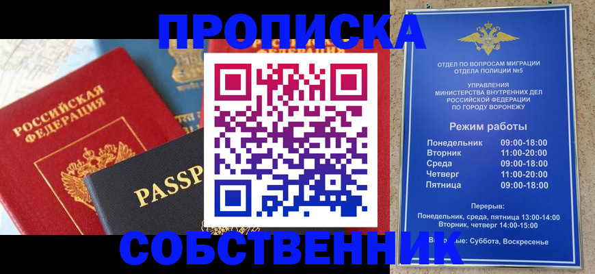 прописка гарантия в Камешково
