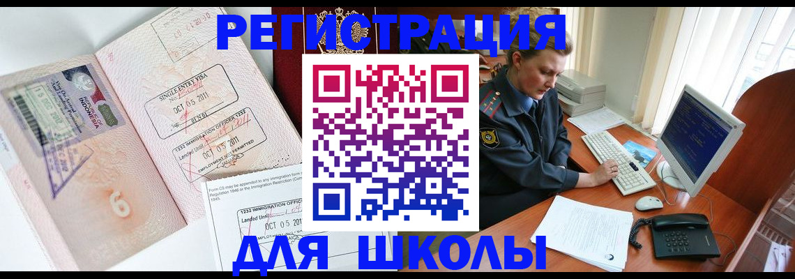 временная регистрация купить в Камешково