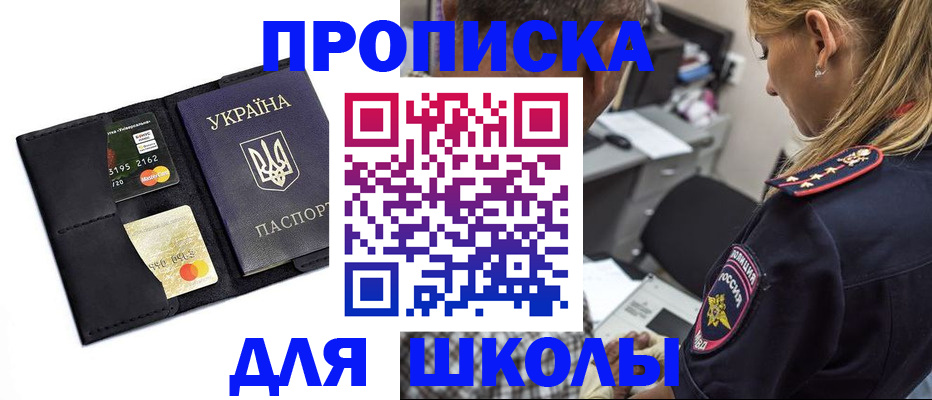 прописка иностранных граждан в Камешково