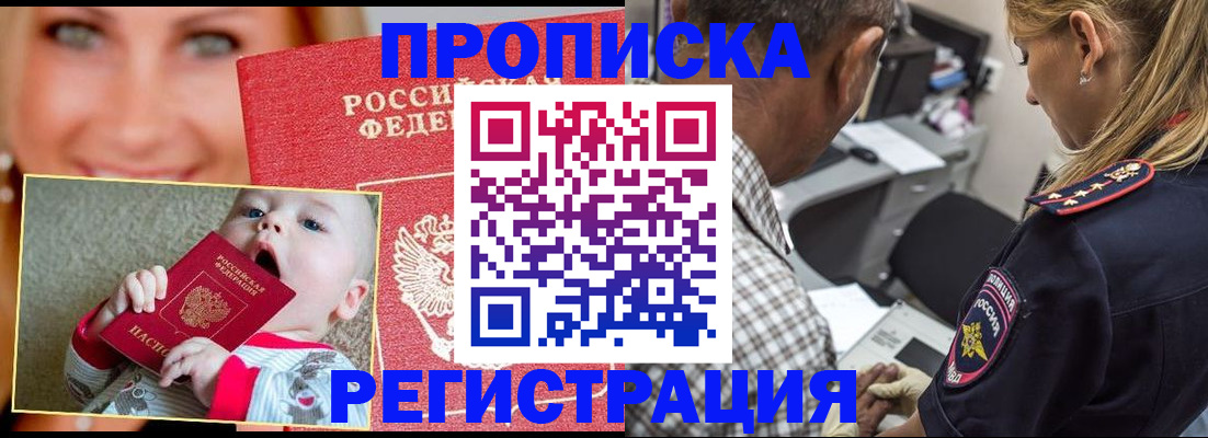 временная регистрация поиск в Камешково