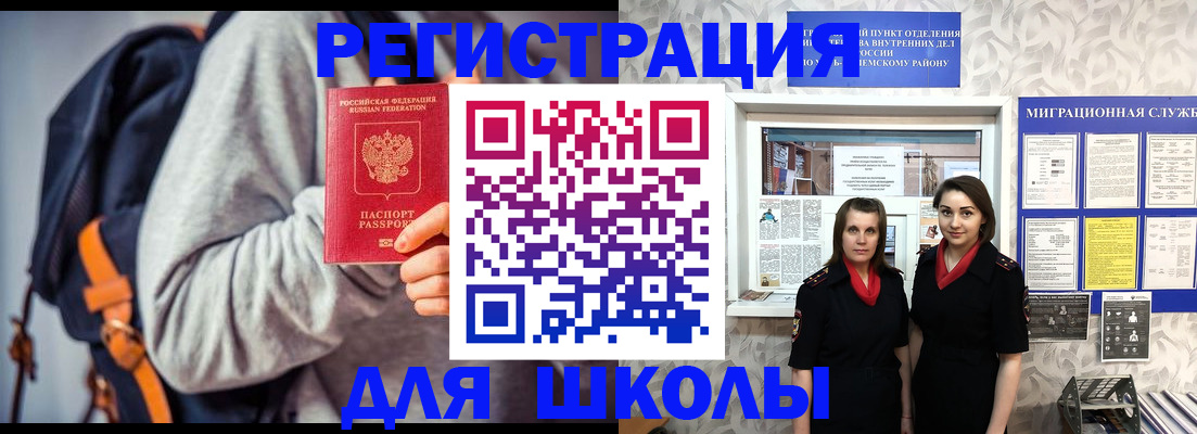 миграционный учет в Камешково